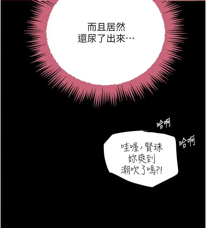 黑道千金第33話-逼人下海的賭博遊戲