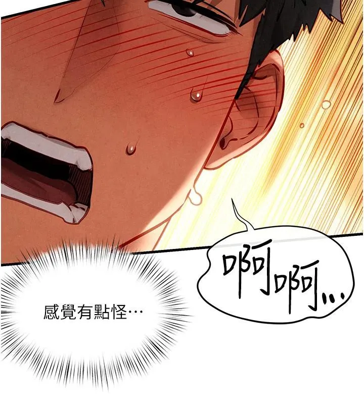 慾海交鋒第74話-在妳體內留下我的印記