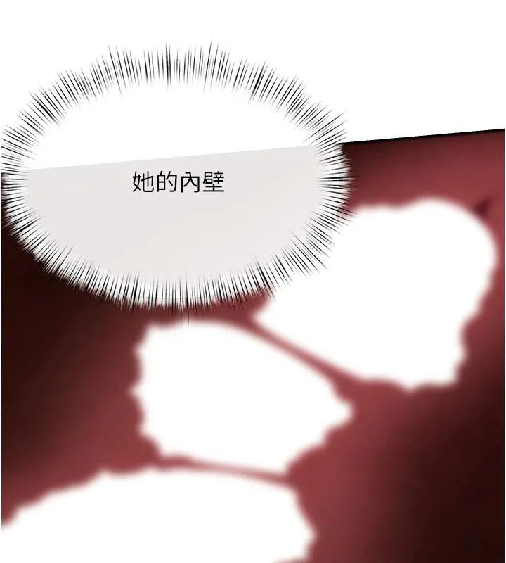 慾海交鋒第74話-在妳體內留下我的印記