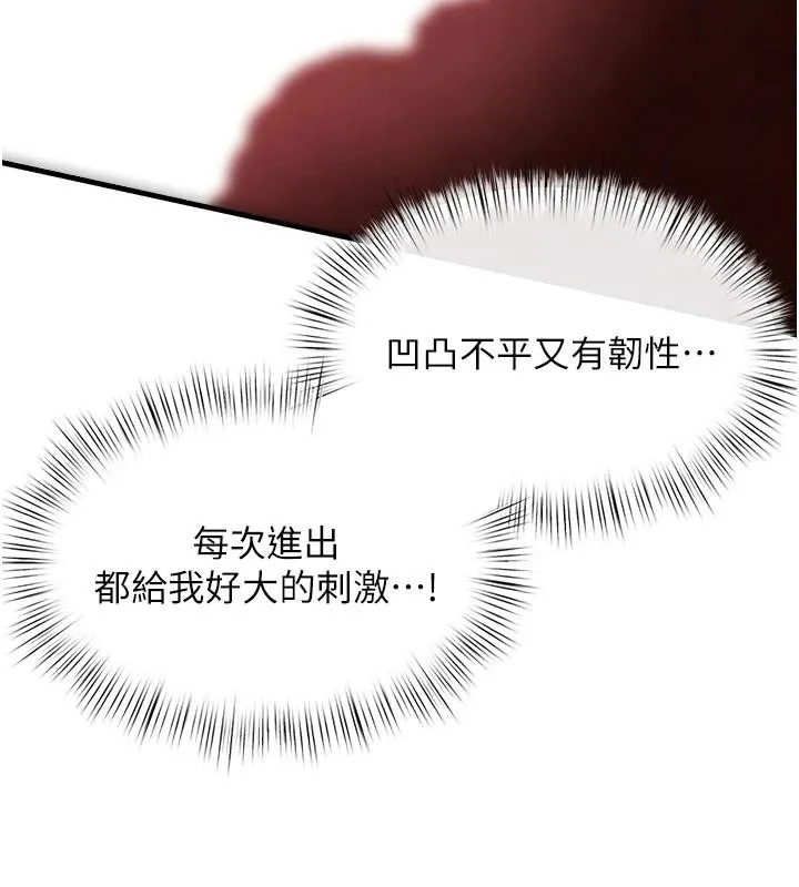 慾海交鋒第74話-在妳體內留下我的印記