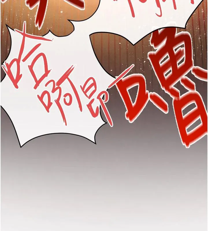 慾海交鋒第74話-在妳體內留下我的印記