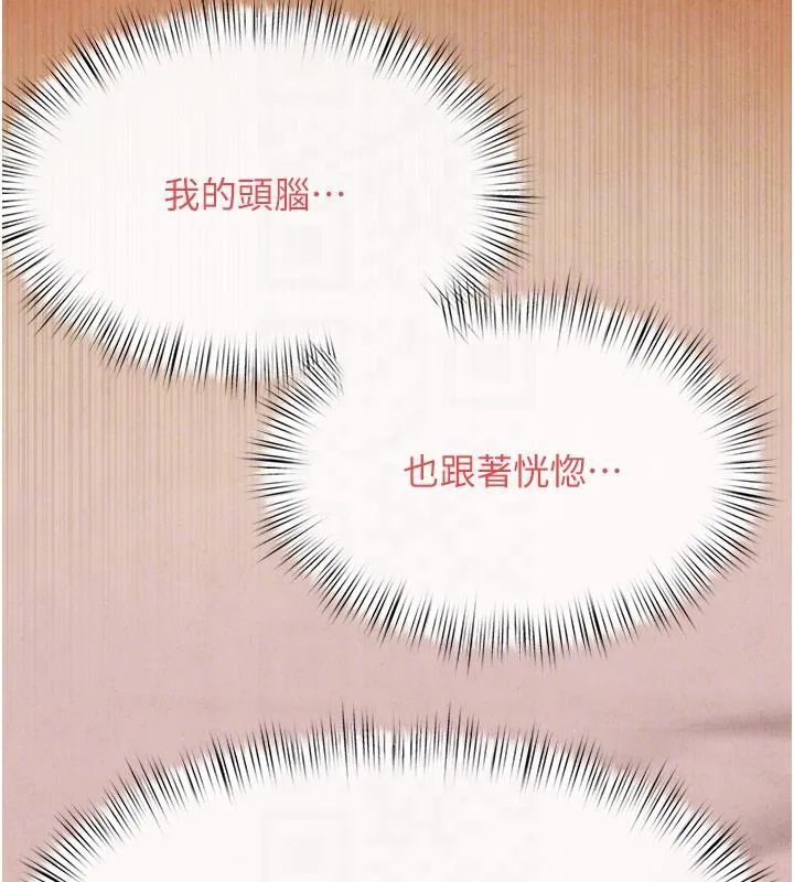 慾海交鋒第74話-在妳體內留下我的印記