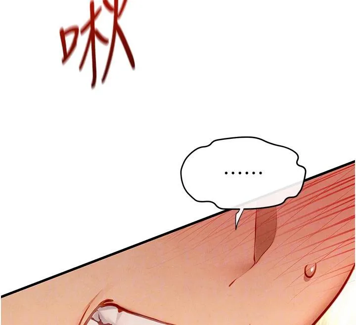 慾海交鋒第74話-在妳體內留下我的印記
