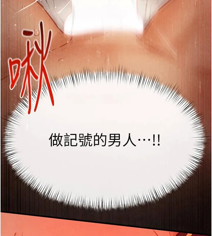 慾海交鋒第74話-在妳體內留下我的印記