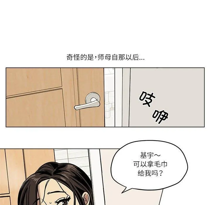 雪人第4話