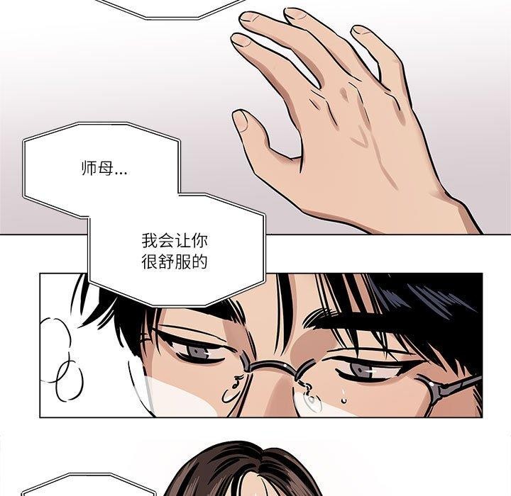 雪人第4話