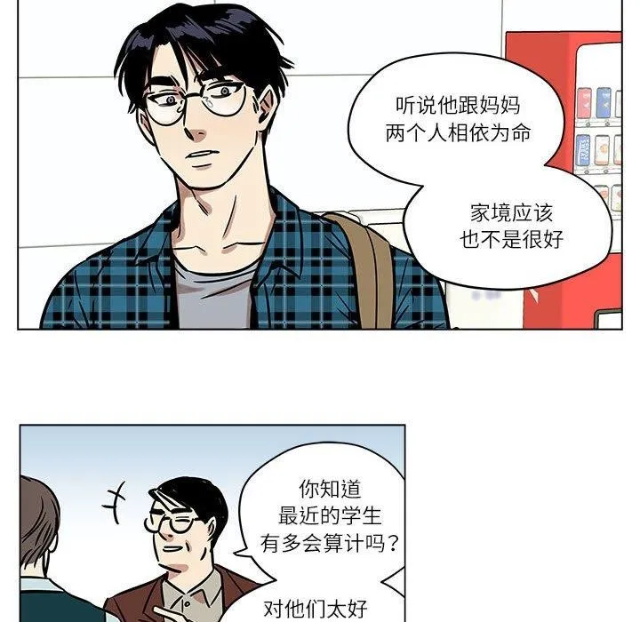 雪人第4話