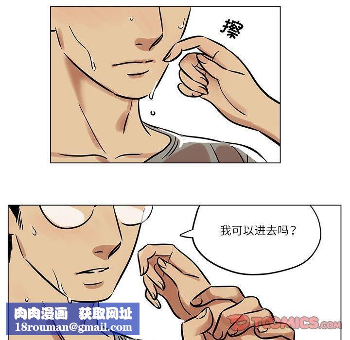 雪人第4話