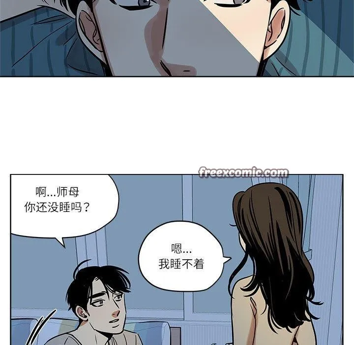 雪人第4話