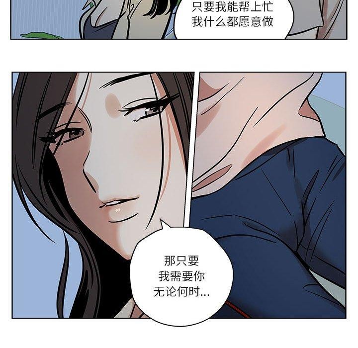 雪人第4話