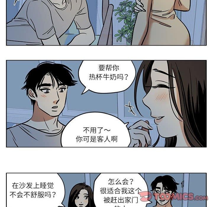 雪人第4話