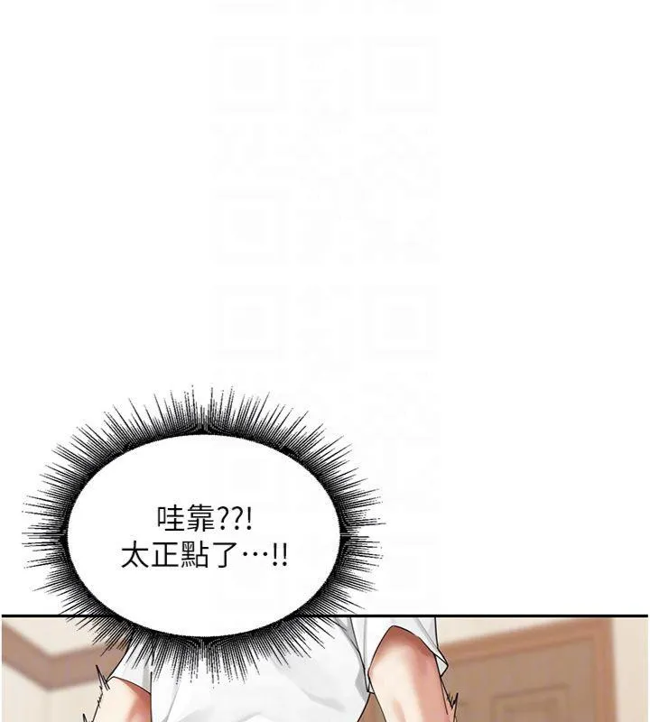 裡長孫子開麥啦第8話-口技夠好才能被操