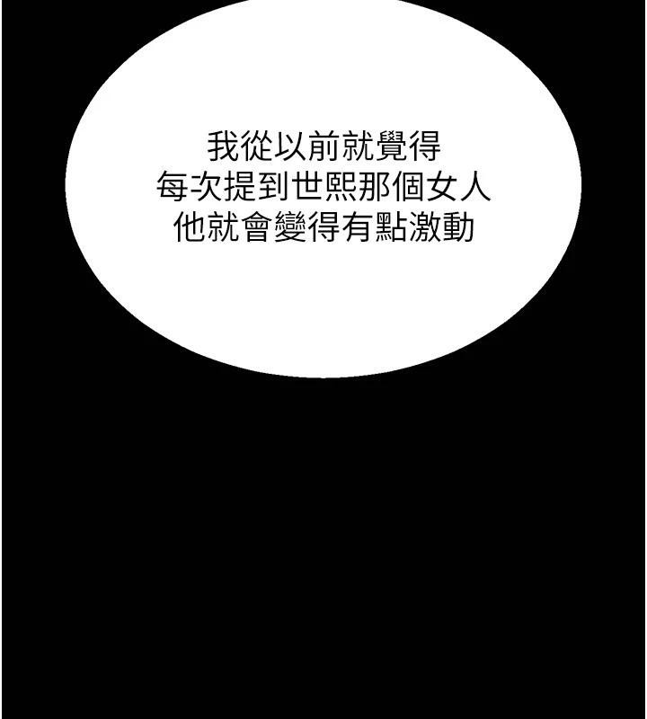 末日鵰堡第29話-在地下碉堡翻雲覆雨
