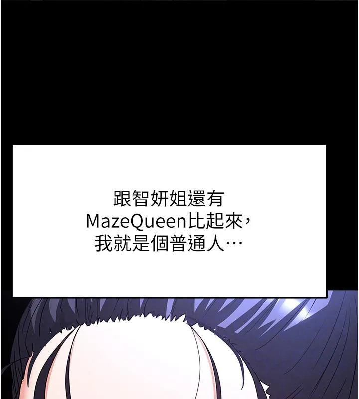 末日鵰堡第29話-在地下碉堡翻雲覆雨