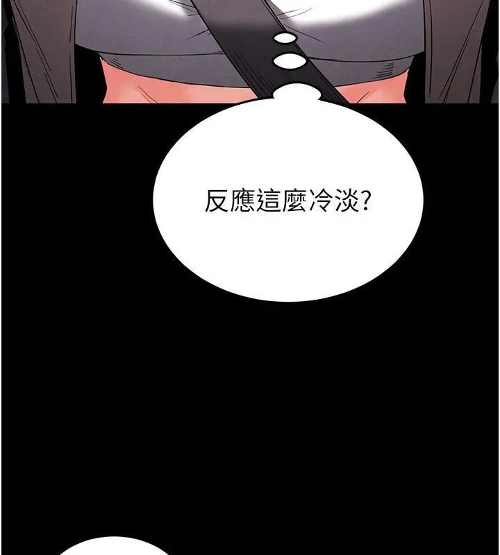 末日鵰堡第29話-在地下碉堡翻雲覆雨