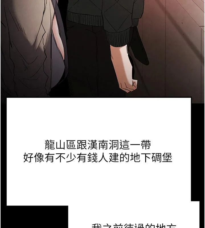 末日鵰堡第29話-在地下碉堡翻雲覆雨