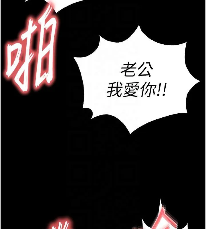 末日鵰堡第29話-在地下碉堡翻雲覆雨