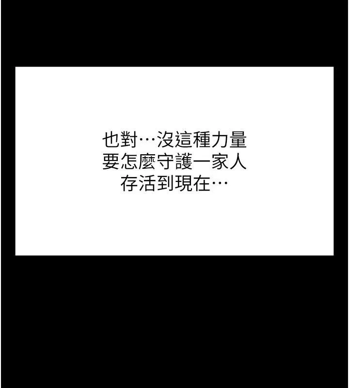 末日鵰堡第29話-在地下碉堡翻雲覆雨