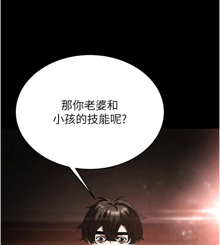 末日鵰堡第29話-在地下碉堡翻雲覆雨