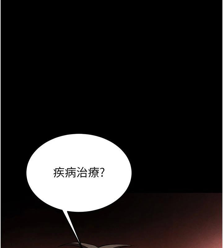 末日鵰堡第29話-在地下碉堡翻雲覆雨