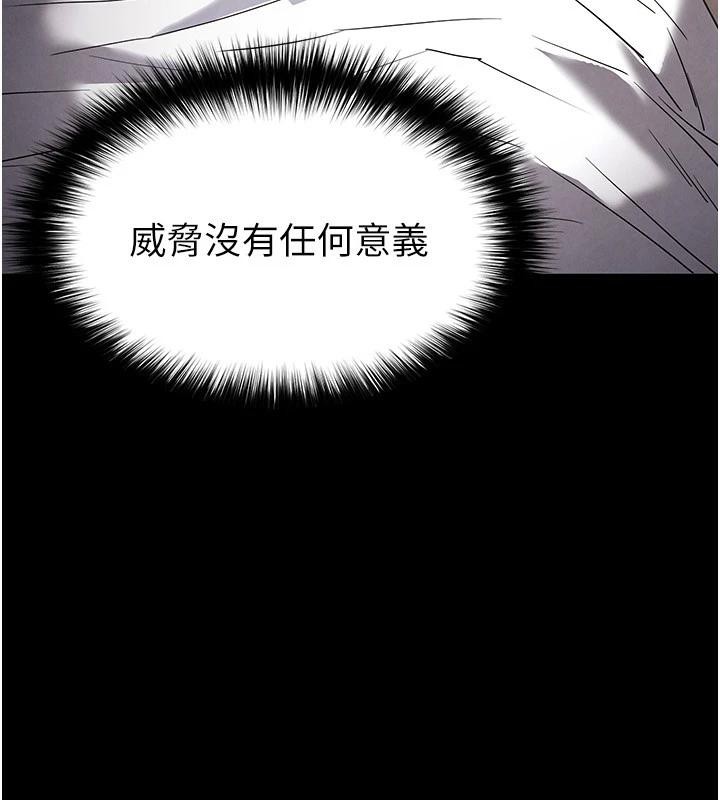 末日鵰堡第29話-在地下碉堡翻雲覆雨
