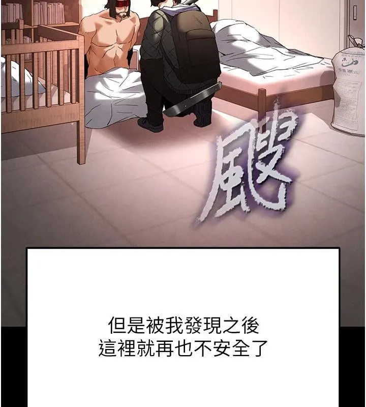 末日鵰堡第29話-在地下碉堡翻雲覆雨