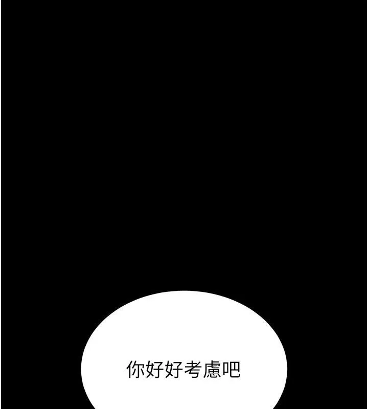 末日鵰堡第29話-在地下碉堡翻雲覆雨