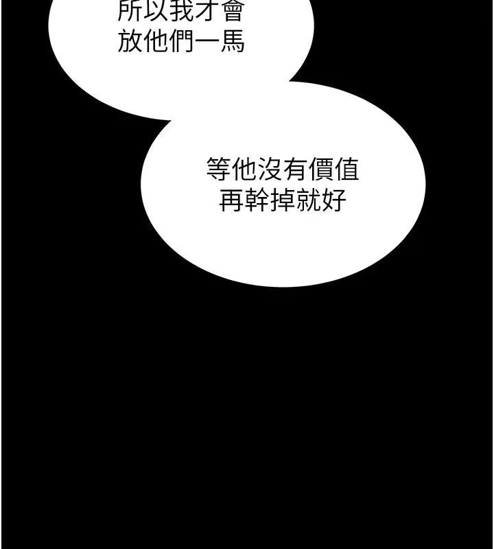 末日鵰堡第29話-在地下碉堡翻雲覆雨