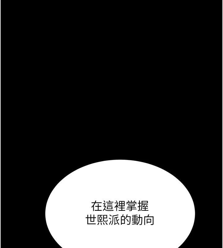 末日鵰堡第29話-在地下碉堡翻雲覆雨