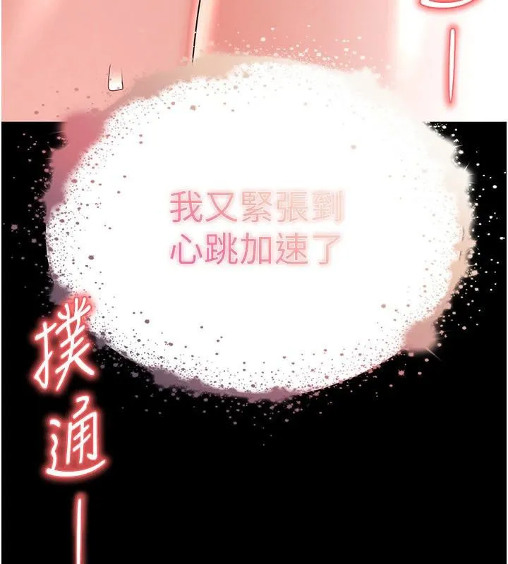 末日鵰堡第29話-在地下碉堡翻雲覆雨