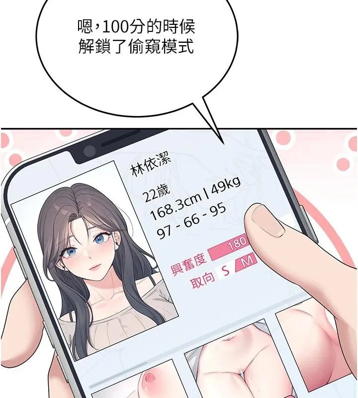 飛機盃女神連線中第13話-英文系女大生「約跑中」