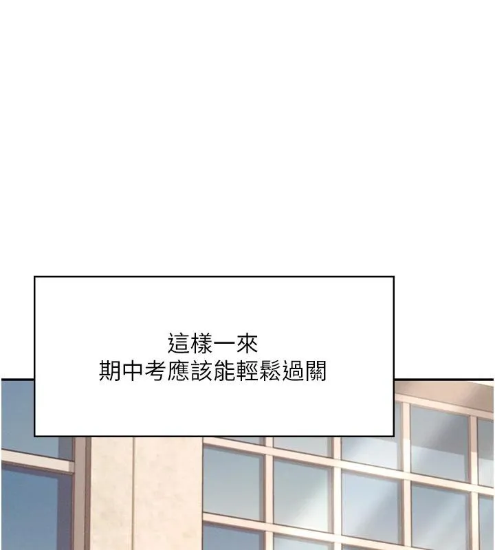 飛機盃女神連線中第13話-英文系女大生「約跑中」
