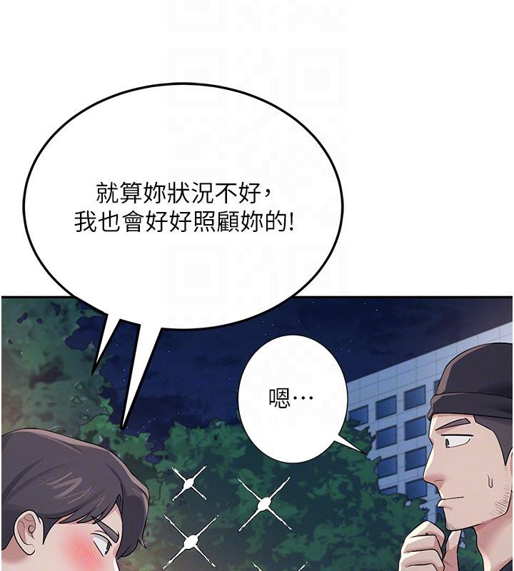 飞机杯女神连线中第13話-英文系女大生「約跑中」
