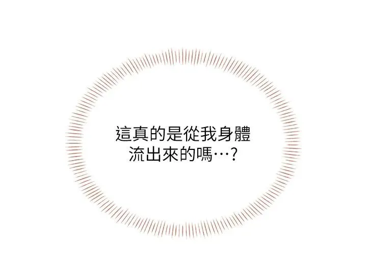 飛機盃女神連線中第13話-英文系女大生「約跑中」