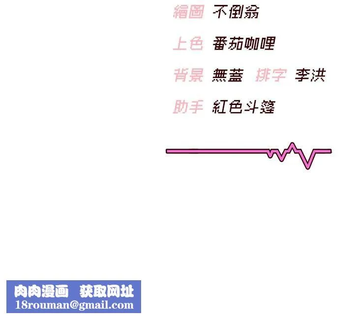 飛機盃女神連線中第13話-英文系女大生「約跑中」