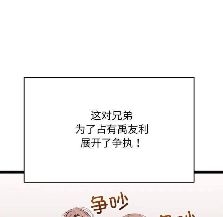分身使我無限變強第16話