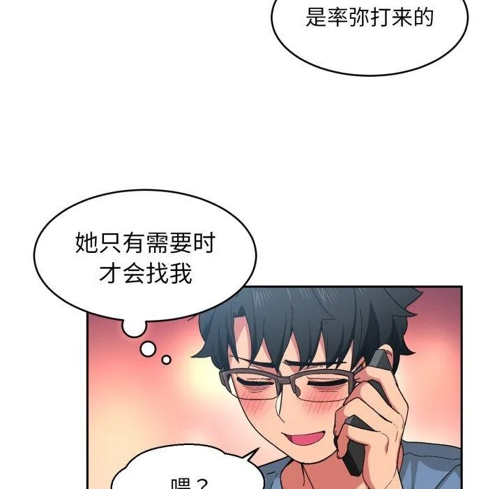 她的直播間第12話