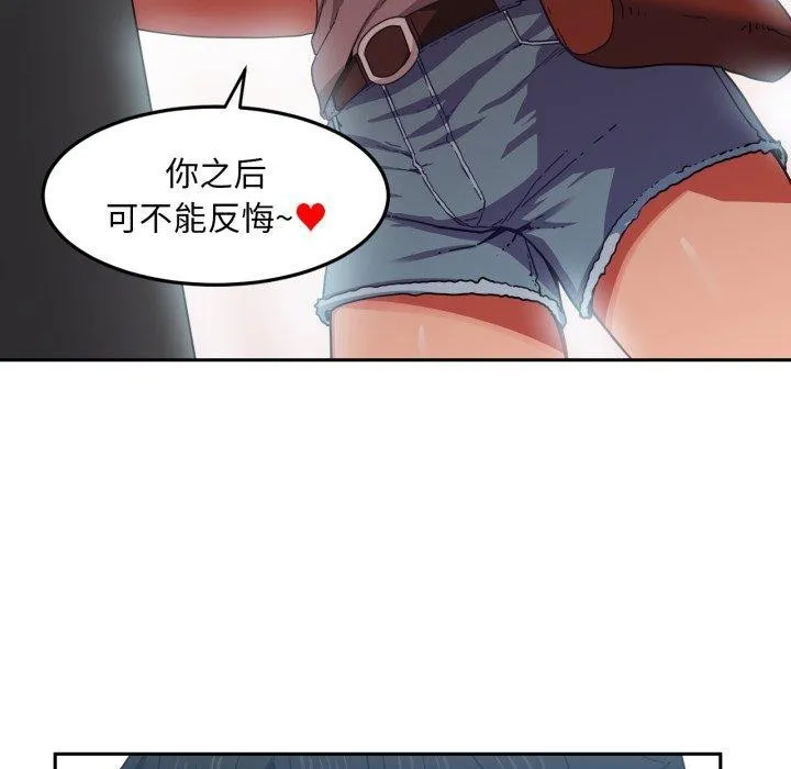 她的直播間第12話