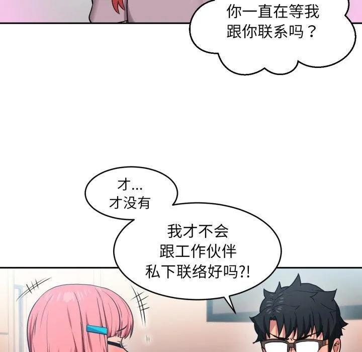 她的直播間第12話