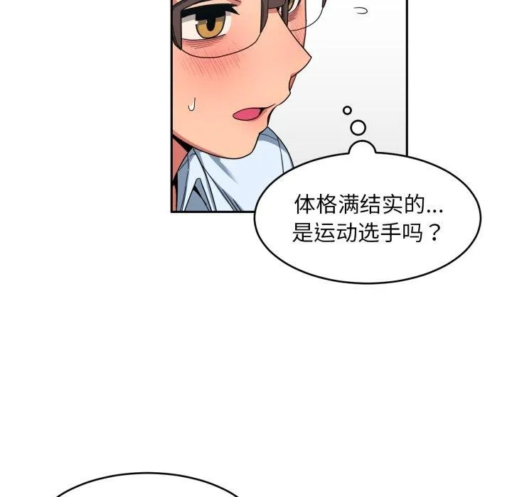 她的直播間第12話