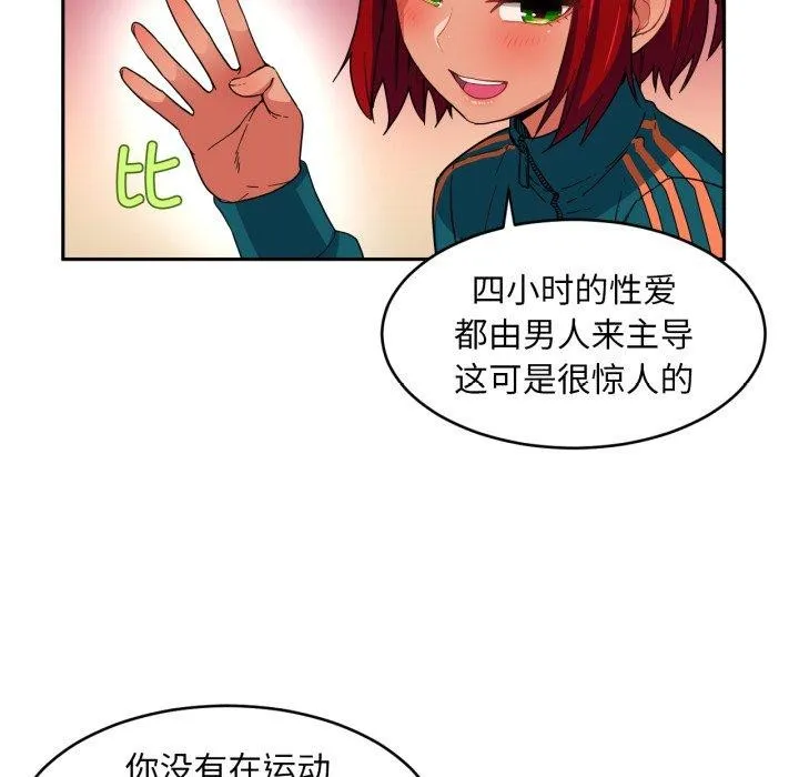 她的直播間第12話