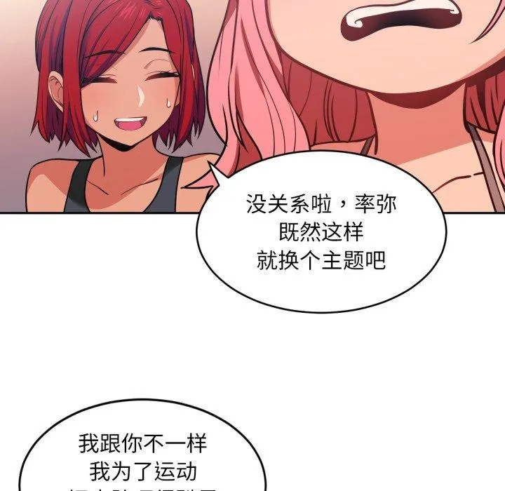 她的直播間第12話