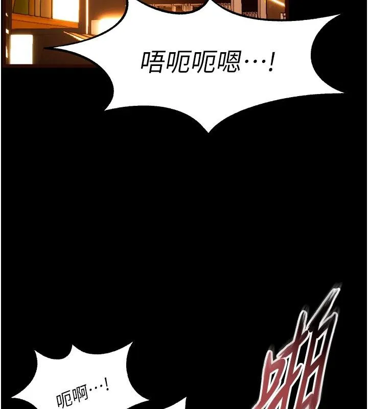 獄火重生第18話-妳現在只能跪在我腳下吹