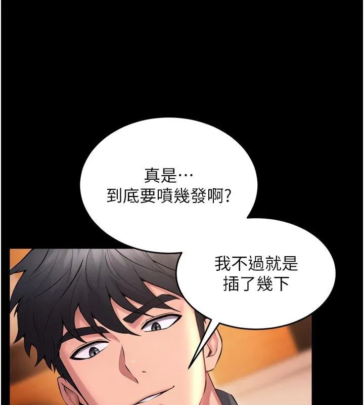 獄火重生第18話-妳現在只能跪在我腳下吹