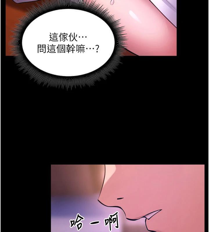狱火重生第18話-妳現在只能跪在我腳下吹