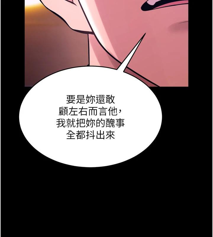 狱火重生第18話-妳現在只能跪在我腳下吹
