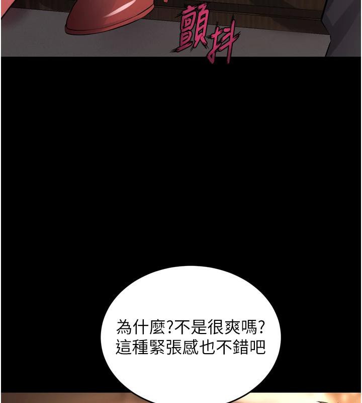 狱火重生第18話-妳現在只能跪在我腳下吹