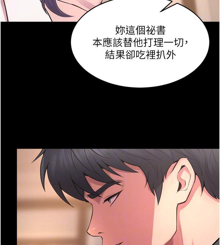 狱火重生第18話-妳現在只能跪在我腳下吹