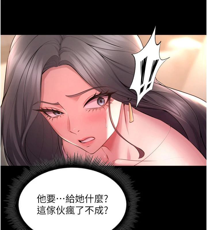 狱火重生第18話-妳現在只能跪在我腳下吹