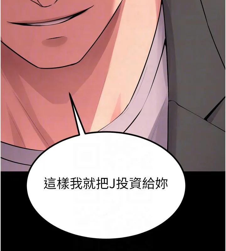 獄火重生第18話-妳現在只能跪在我腳下吹